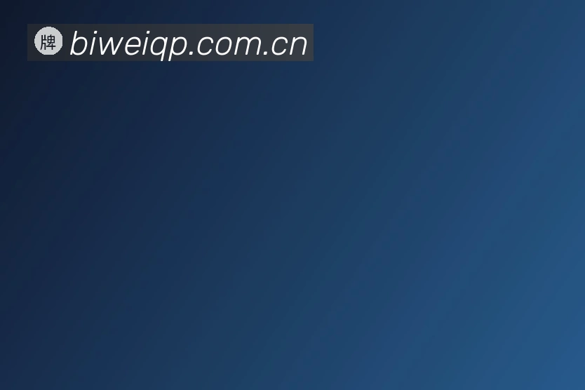 必威app官方网站2026最新版发布说明